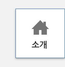 (주)월드케미칼 회사소개