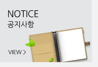(주)월드케미칼 공지사항 