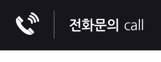 (주)월드케미칼 전화문의
