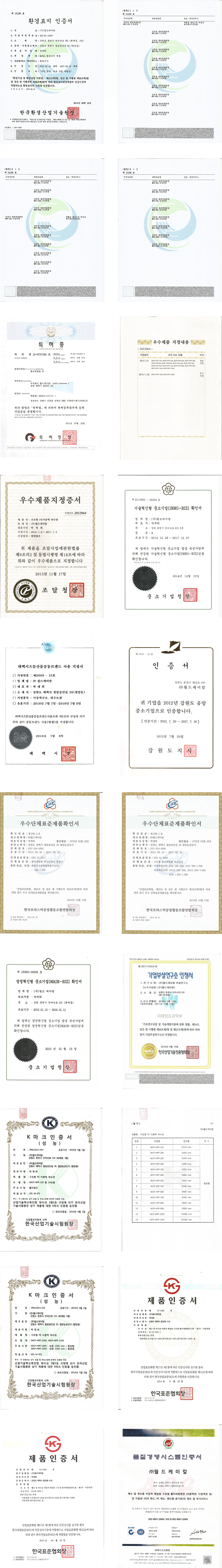 (주)월드케미칼 